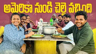 లంబాడిపల్లిలో అమెరికా ముచ్చట్లు & డౌట్లు ?@AmericaloAmmakutti  | Anil Geela | My Village show |