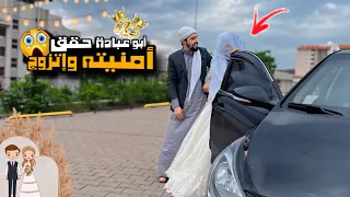 ام عباده ماتت😢💔ابو عباده حقق حلمه وإتزوج 👰💍 obada kauoge