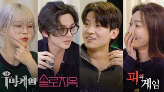 이 조합으로 1박 2일? [Eng sub]