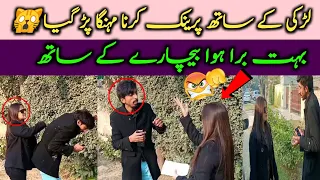 Larki ky Sath Prank Karna mahanga pad Gaya public reaction public place video #prank