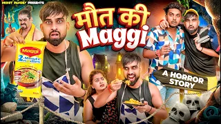 मौत की Maggi 😱 || A horror story || Biwi No.1 || Mohit Pandey #shorts #funny #trending