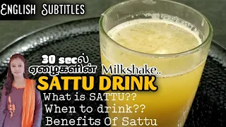 How To Make Sattu Drink l How To Make Sattu Powder l Sattu Drink Recipe At Home In Tamil l