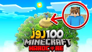 ماینکرفت 100 روز هاردکور توی وان بلاک زنده موندم!