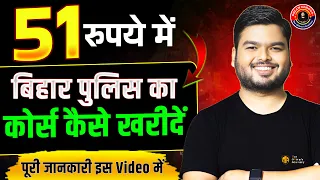 Bihar Police New Vacancy 2025 | Bihar Police Online Batch @ 51 RS | Bihar Police Online Course