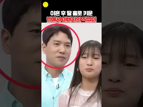 이혼 후 딸 홀로 키운 빈예서 아버지의 직업이