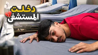 عشت 48 ساعة بدون أكل 😰