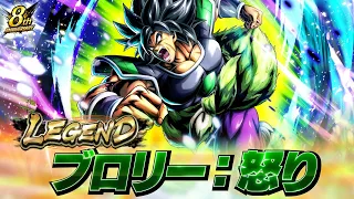 【ドラゴンボール レジェンズ】PV「LEGEND ブロリー：怒り」篇