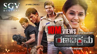 Ranavikrama | Kannada HD Movie | Puneeth Rajkumar | Adah Sharma | Anjali | Pavan Wadeyar