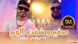 Didou kalma 2025 ana sbabi niyti - صغير و شفت الهم ft bady maestro Clip officiel