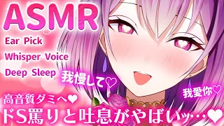 【ASMR/長時間】Sっ気吐息が気持ちよくてたまらないっ…♡堕ちてみる？♡睡眠導入/囁き/耳かき/sleep/earcleaning/earpick/whisper【YuuRi/Vtuber】