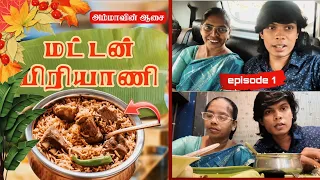 அம்மாவின் ஆசை 🥹 | smvlogs | mutton briyani 🐏 | iyaiyooo 😂 #mom  #samosamookka #foodie 