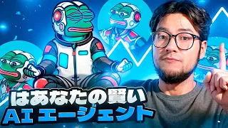 Pepe Agent はあなたの賢い AI エージェント アシスタントです!