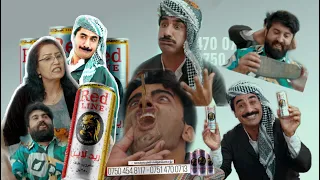 حاجى جادر توره يه -کە س ناچیت شت بکریت بۆ مال - سيروان ريد لاين دينيت
