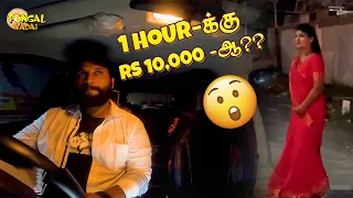நான் பண்ண இந்த காரியத்த யாரும் பண்ணிருக்க மாட்டாங்க😱