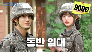 단독) 아이브 장원영 군입대 현장 공개 [서경대 군사학과] | 전과자 ep.97 [EN/ID/CN/JP/VI/ES/FR/RU/TH]