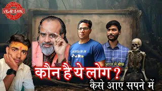 एक अद्भुत शक्ति सपने में आए ☀️👻 || Rakesh Nandan