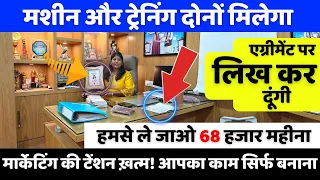 मार्केटिंग की टेंशन ख़त्म! आपका काम सिर्फ बनाना | New business idea 2026 | New business |