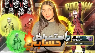 استعراض حسابي بعد عام كامل من دخولي للشراكة 😱 انصدمت!!