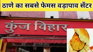 Famous Vada Pav In Thane | Kunj Vihar Vadapav In Thane | Indian Street Food |  Foodies Fab
