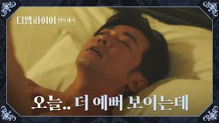 안재욱, 의문의 여자와 뜨밤..🔥 ＂오늘 더 예뻐 보이는데＂ | 디 엠파이어: 법의 제국 1회 | JTBC 220924 방송