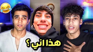 ردة فعلنا على الماضي !😂💔