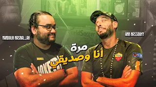 عمرو نصوحي كما لم تراه من قبل صعوبات لحظات سعادة بودكاست في ضيافة ممدوح نصرالله مرة انا وصديقي نصوحي
