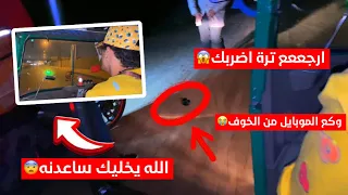 اول مرة بحياتي اسافر الى كربلاء بل تكتك 🛺🔥+سحبو علينة سلاح😱!!؟