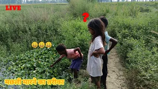 #video मछली पकड़ने के लिए लोग क्या करते हैं? 🔥 #proskChauhan Wait For End 🙏