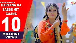 हरयाणा का सबसे हिट गाना | Ruba Khan | Kuldeep Dabas | DS Narwana | New Haryanvi Song 2021 #NDJ