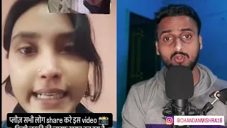 Instagram Viral Girl Video is Fake? 😱 | लड़की ने आकर सब कुछ बताया 😭 | Instagram Video 