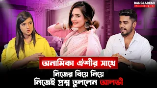 আমাদের বিয়েটা আসলে ওইভাবে হয়নি । Star Times | Entertainment times | Bangladesh Times