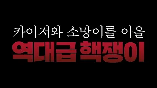 분노주의! 역대급 핵쟁이의 X친 도발에 그만 참지못했습니다. [로검사TV]