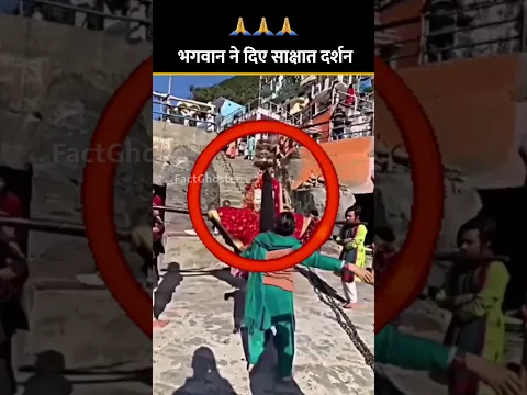 🙏 भगवान ने दिए दर्शन Live 🔴 | #shorts