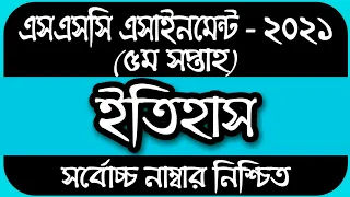 SSC Assignment 2021 History 5th Week || SSC 2021 assignment 5th week History || Assignment SSC 2021