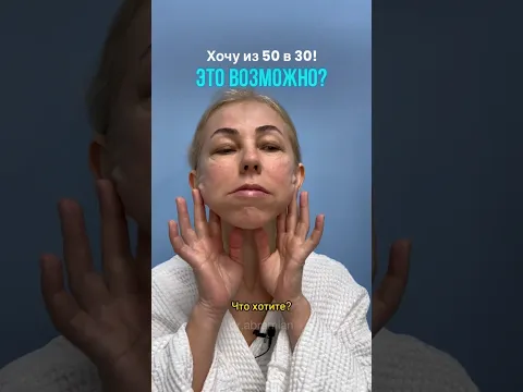 Хотела -20 лет😳 Фейслифтинг. Круговая блефаропластика. Доктор АБРАМЯН С.М.
