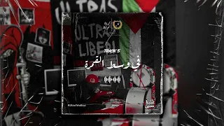 ألبوم عشنا سنين | TRACK 5 (في وسط القمرة)