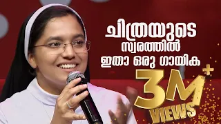 ചിത്രയുടെ സ്വരത്തിൽ ഇതാ ഒരു ഗായിക | Heavenly Melodies | Sr Sijina | ShalomTV