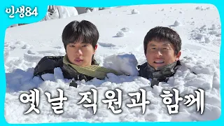진과 함께