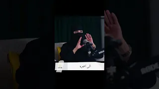 ما الذي يغيره المرء في العلاقة الزوجية؟ | دكتورة عزة الغامدي