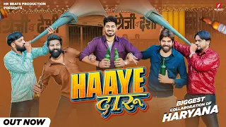 Haaye Daaru (Video) Aman Jaji,Masoom Sharma,Raj Mawar,Narender Bhagana,Uk | Haryanvi song 2024
