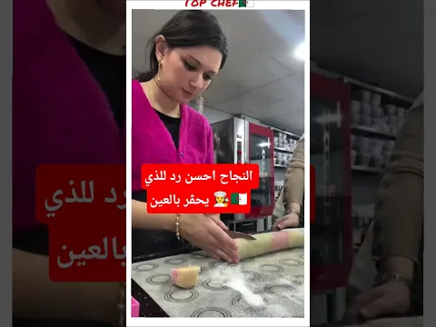 النجاح أحسن ردّ على لي حقر البدايات… واليوم شاف ياسمين واقفة بموهبتها وتعبها