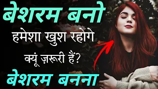 Confident Way to Overcome Your Shyness | Best Inspiring thoughts | Motivational Quotes & speech