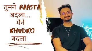 तुमने रास्ता बदला, मैंने खुदको ... - Lafzon Ke  Moti