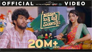 Suddennagi Batti Ettre Enagutte | JRM Studio | Official 4K Video | JYOTHI RAO MOHITH
