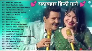 90’S Old Hindi Songs😍 90s Love Song🥰 Udit Narayan, Alka Yagnik, Kumar Sanu songs Hindi songs