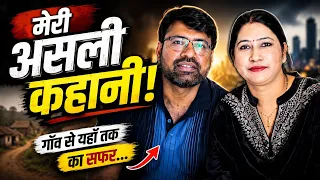 मेरी ज़िंदगी का सफ़र.... | Life Story & Experience | Honest Talk with Manish Chauhan