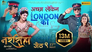 Achha Lekin London Ko - Rajesh Hamal | Narasimha Avatar | Shambhujeet Baskota | Movie Song