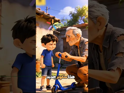 لا أريد هذا السكوتر! 😱