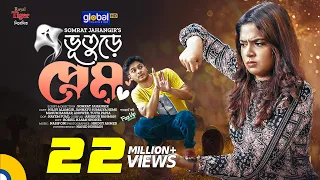 Bhuture Prem | ভূতুড়ে প্রেম | Niloy Alamgir, Heme | New Bangla Natok | Global TV Online