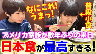 アメリカ家族が日本で食べた物一気に紹介！もう日本離れられない！飯テロ注意！
